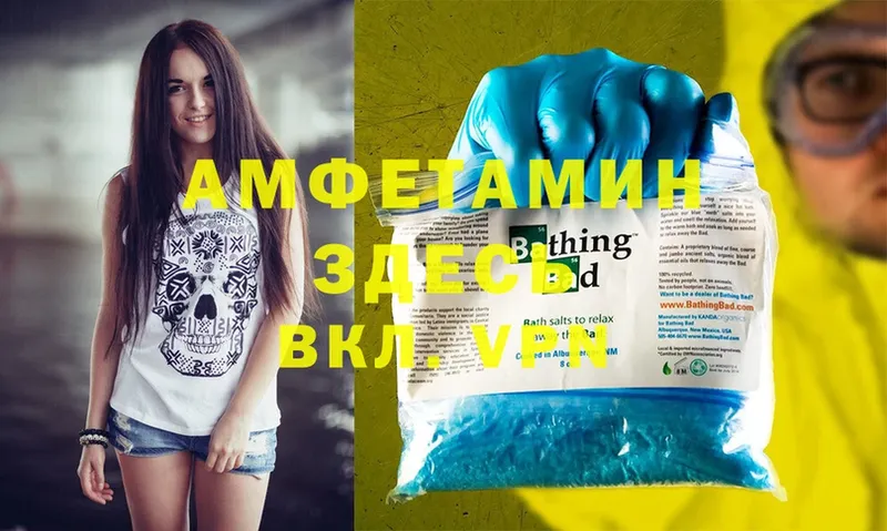 Amphetamine Розовый  Венёв 